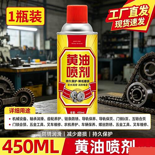 包邮黄油喷剂润滑剂耐高温车门异响通用润滑液自行车防锈润滑油脂