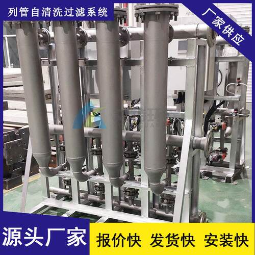 按需生产 冷却循环水过滤反冲洗效果好 模块式自清洗过滤系统
