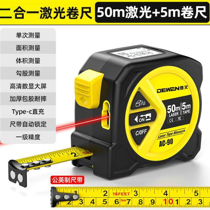 跨境二合一激光卷尺高精准数显激光测距卷尺包胶耐摔厂家