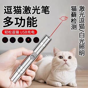 New Infrared Laser Cat Toy - 5 Pattern USB Rechargeable Mult