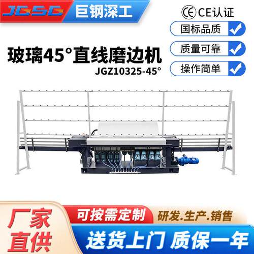 厂家直供JGZ10325-45°厚度直线磨边机无毛刺玻璃磨边机厚度调节