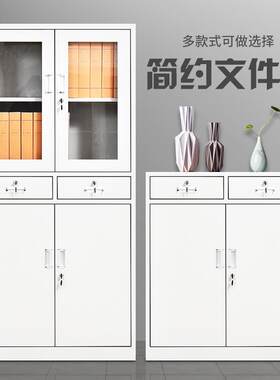 文柜铁矮皮柜办公柜档柜案钢制锁玻璃柜抽屉资料通玻储件物柜GWJ-