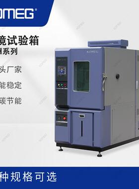 科明恒温恒湿实验箱408L升调温调湿测试机环境试验箱厂家直销