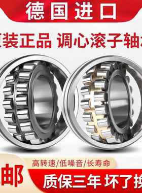 德国进口调心轴承 24032 24034 24036 24038 24040 24044E1-M-K-C