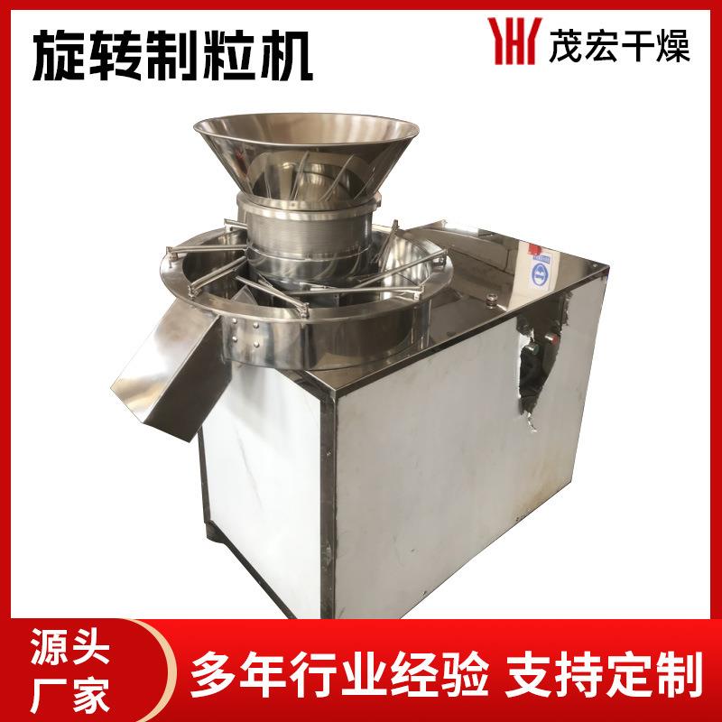 旋转制粒机山芋淀粉制粒机粘性物料板蓝根制粒机不锈钢制作