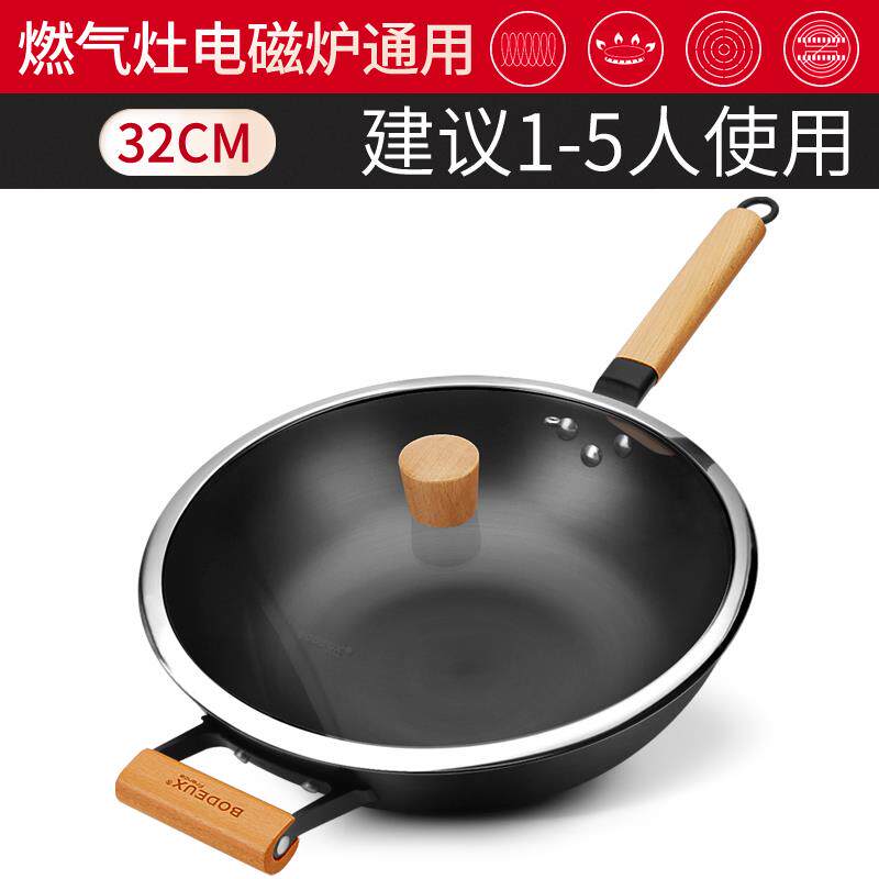 新款铂帝斯老式铁锅不锅粘无层锅炒菜锅家用电炒磁炉专用涂燃气灶