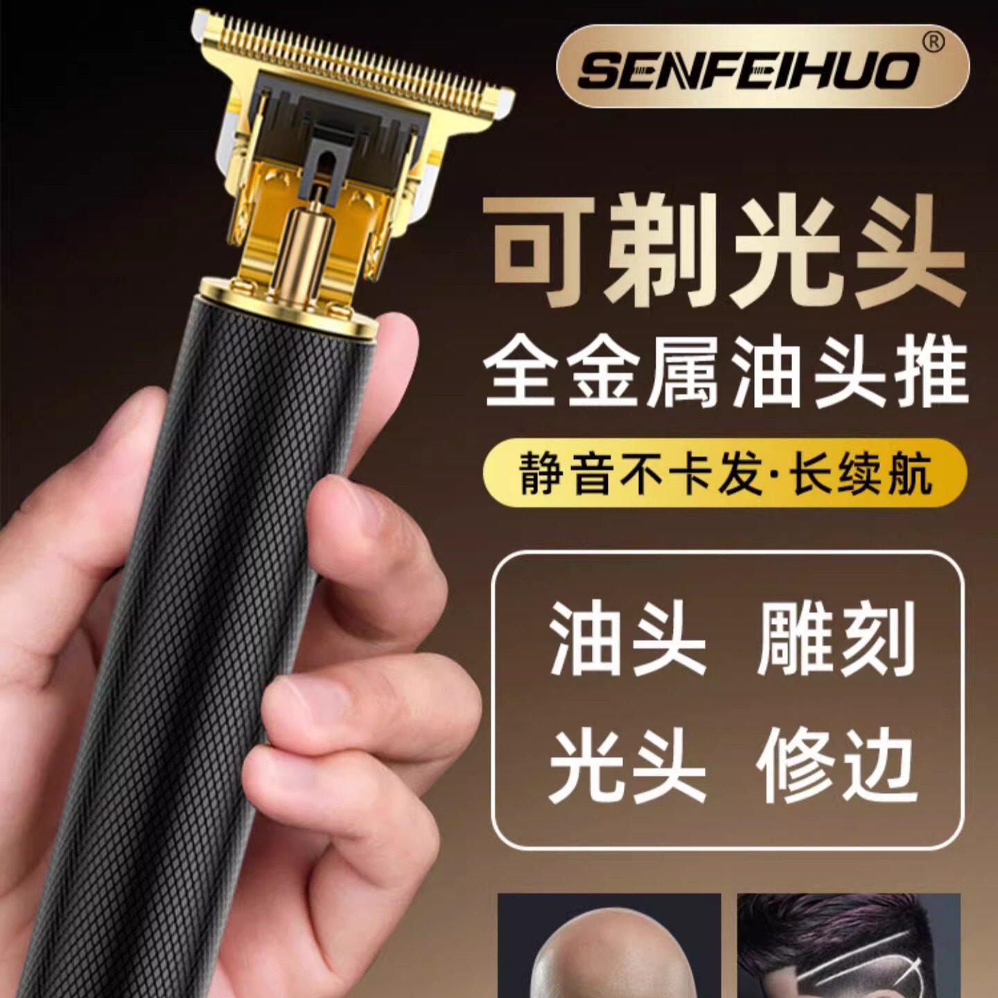 理髲器电推剪剪头发电动电推剪理发器自己剃光头神器新家用男士专
