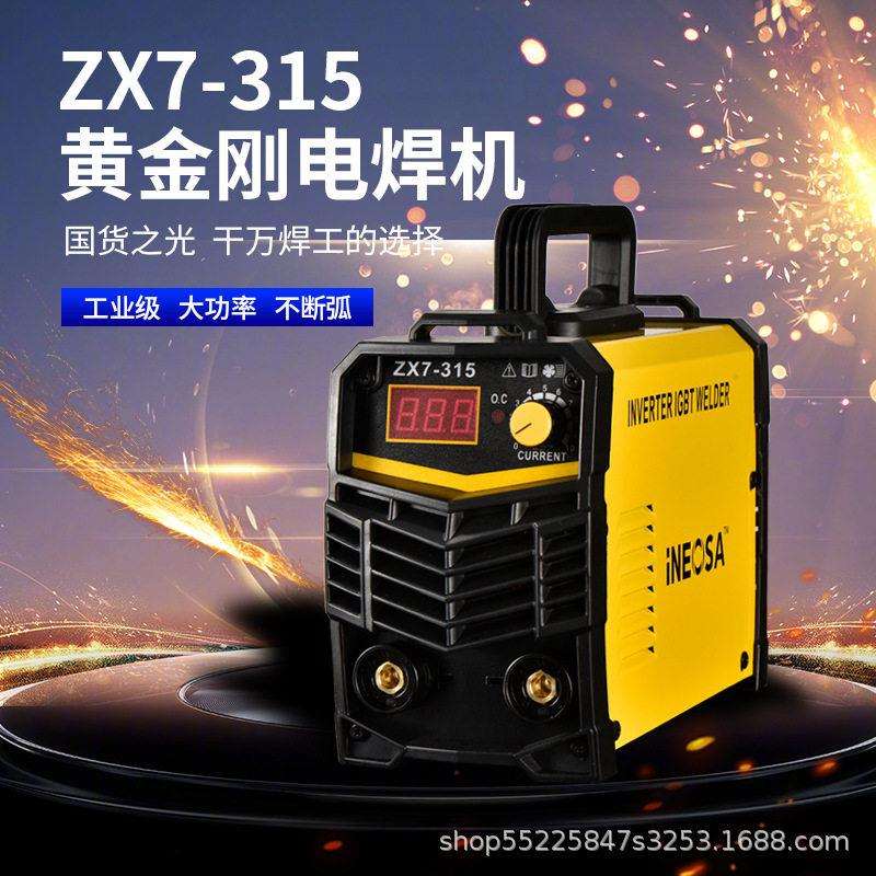 家用电焊机220V小型逆变直流焊机便携式手工焊焊机微型自动电焊机