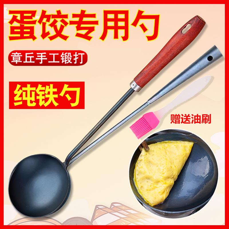 做蛋饺专用勺不粘手工铁勺做黄金蛋饺神器油饼勺子长柄老式蛋饺勺