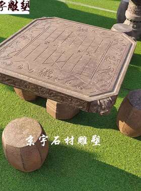 石桌石园凳庭院花230822-1户外仿青石茶桌石头桌石子大理桌椅古家