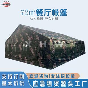 2006 户外防雨防风食堂帐篷标配餐厅帐篷 72平米餐厅帐篷