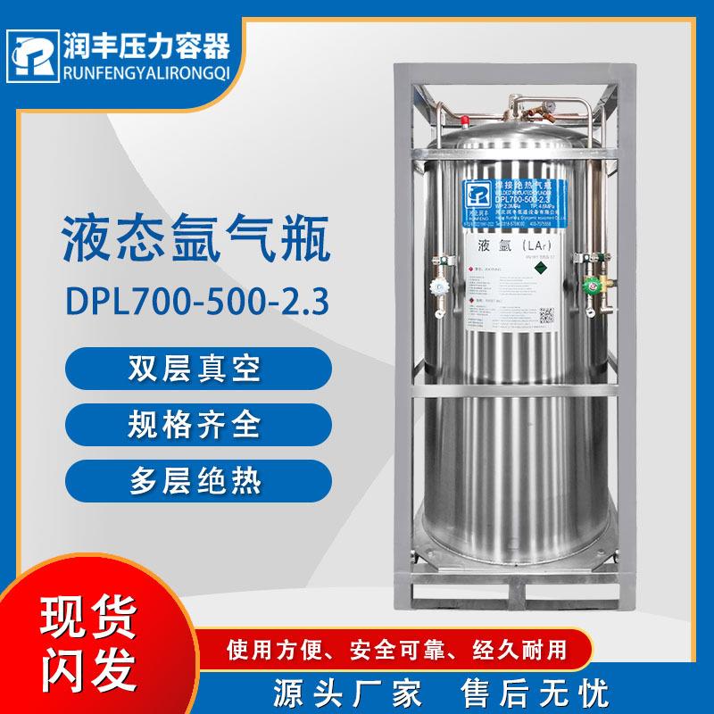 双层液氩杜瓦瓶焊接低温绝热气瓶工业瓶源头厂家年底巨促