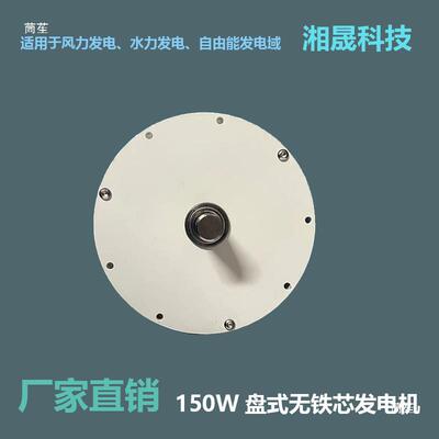 微型盘式无铁芯1永5机0瓦发三10074581相交电流磁无刷