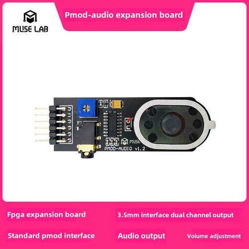 PMOD-AUDIO扩展板FPGA扩展模块PMOD接口音频输出音量调节双声道