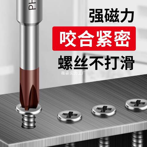 多功能FDP批头套装起磁螺丝刀强三角梅改锥花子工具手动电动异形