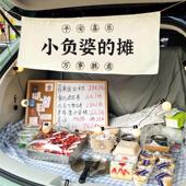 布夜市后备箱摆摊广告街边布集市汽车横幅招牌集市网挂背景摆摊红