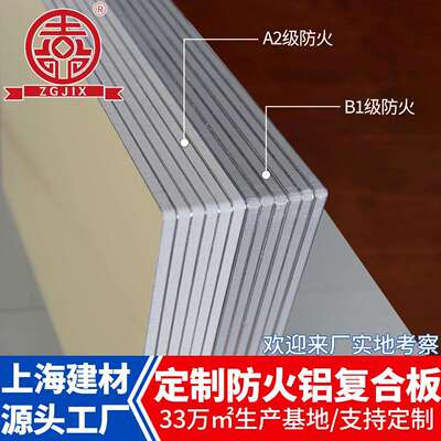 上海建材A级防火阻燃铝复合板4mm铝塑板内外幕墙广告招牌板材整张