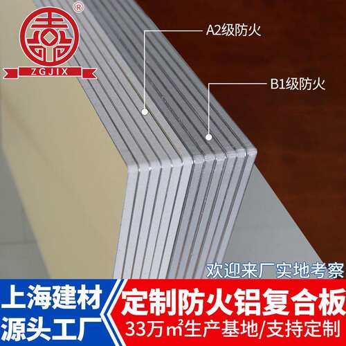 上海建材A级防火阻燃铝复合板4mm铝塑板内外幕墙广告招牌板材整张