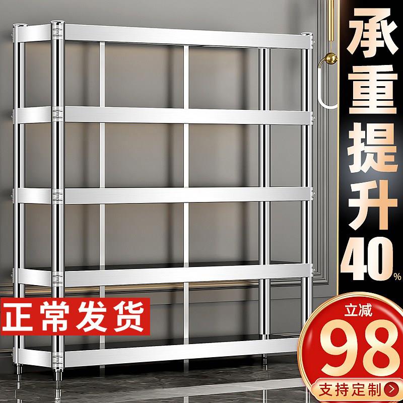 运达加厚五层货架厨房多功能置物架不锈钢多层收纳层架落地家用架