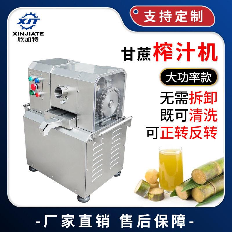 厂家直销冷饮店商用甘蔗榨汁机 全自动不锈钢电动甘蔗榨汁机