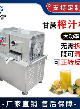 厂家直销冷饮店商用甘蔗榨汁机 全自动不锈钢电动甘蔗榨汁机