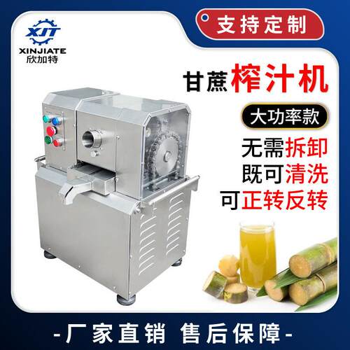 厂家直销冷饮店商用甘蔗榨汁机 全自动不锈钢电动甘蔗榨汁机