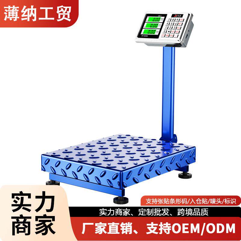 电子秤充电称重器台秤300kg电子称克秤工厂称重工业不锈钢电子秤