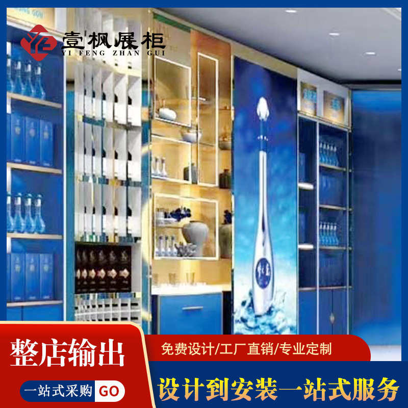 高端洋酒展柜定制白酒展示柜白酒不锈钢烟酒展柜酒效果图整店装修