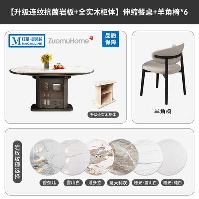 高档佐慕中户古风实木岩板餐桌椅可伸缩0用小型实木方家圆两用224