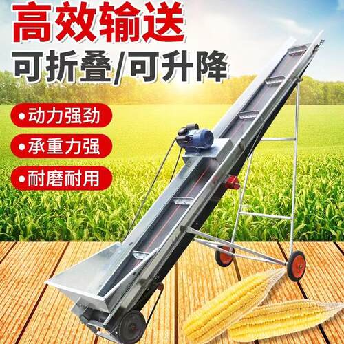 小型玉米棒输送机上棒传送机粮食运输设备废料收集输送带自动上料