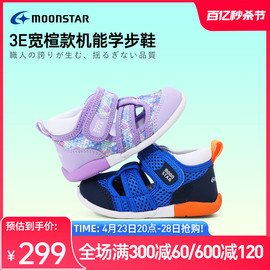 moonstar月星春夏3e宽学步鞋，0-2岁宝宝鞋镂空透气凉鞋健康机能鞋