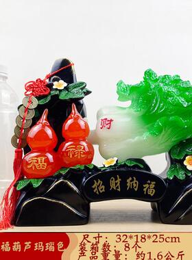 新款直销树脂摆件树脂仿玉招财纳福葫芦摆件创意家居客厅书房乔迁