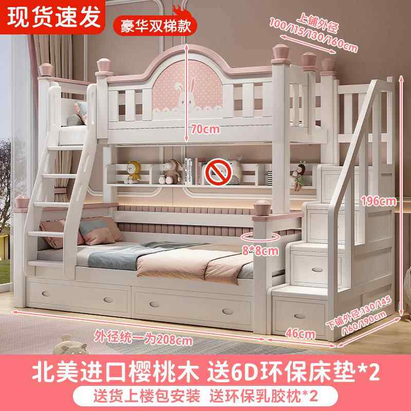ft全实木上下铺童经女济型床儿兔子-001床孩子床多功能高低床上母
