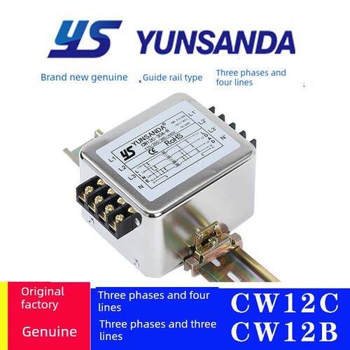 台湾云山达轨道型380V电源滤波器三相四线制Cw12C-30A-R抗干扰