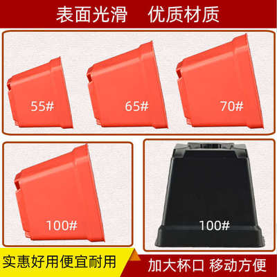 方型营养杯塑料花盆钵盆栽花卉基地多肉育苗培植黑红色[厂价直供]