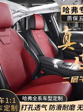哈弗h6车座椅套m6二代大狗座套h5h9神兽猛龙枭龙MAX汽车坐垫夏季