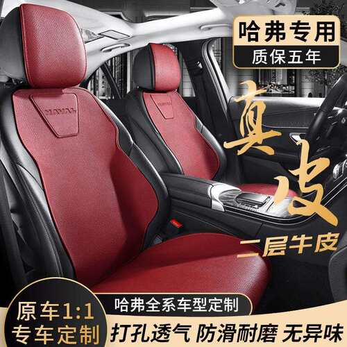 哈弗h6车座椅套m6二代大狗座套h5h9神兽猛龙枭龙MAX汽车坐垫夏季