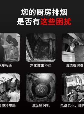 商用油烟净化一体机内循环饭店烟无管油烟道免AMV清洗厨房油净化