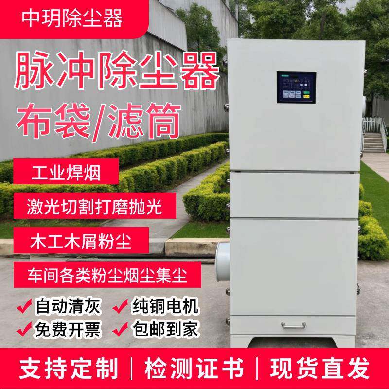 脉冲滤筒吹尘器移动布袋集尘器激光切割打磨抛光焊烟粉尘工业除尘