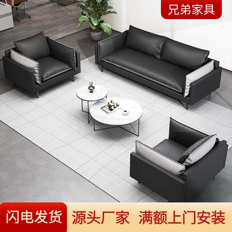 办公室沙发接待休闲办公区小户型商务会客三人位简约现代茶几组合