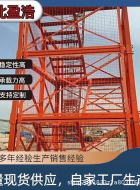 安全梯笼组合式厢式手脚架护笼建筑施工安全防护平台安全梯笼现货