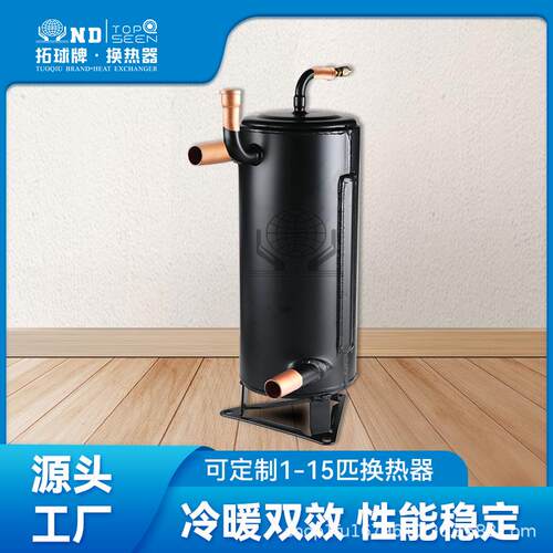 7P水源机高效罐换热器地源热泵康赛冷水机蒸发器空心壳管式冷凝器