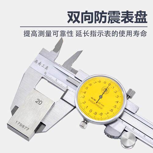 西南带表卡尺0-150 精度工业级0-300不锈钢表游标卡尺0-200mm
