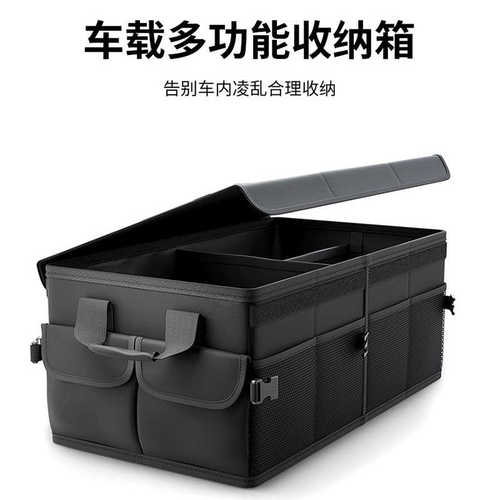 新爆款高颜值的多功能大容量车载收纳箱车载置物箱