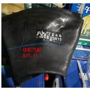 825 15铲车叉车装 垫带825 825R15丁基内胎 载机 现货直供