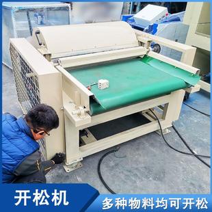 边角料一体开松机棉袄芯边角料开松机棕垫边角料开松机