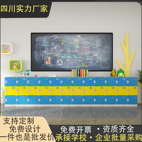 中小学生书包柜柜ABS学校KA-001教室纳儿童儿园带锁储收幼物柜书