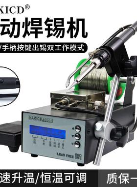 HAKICD395D出锡机脚踏式出锡焊锡自动焊锡机75W手按焊接自动送锡