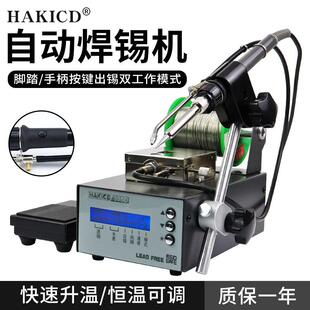 HAKICD395D出锡机脚踏式出锡焊锡自动焊锡机75W手按焊接自动送锡