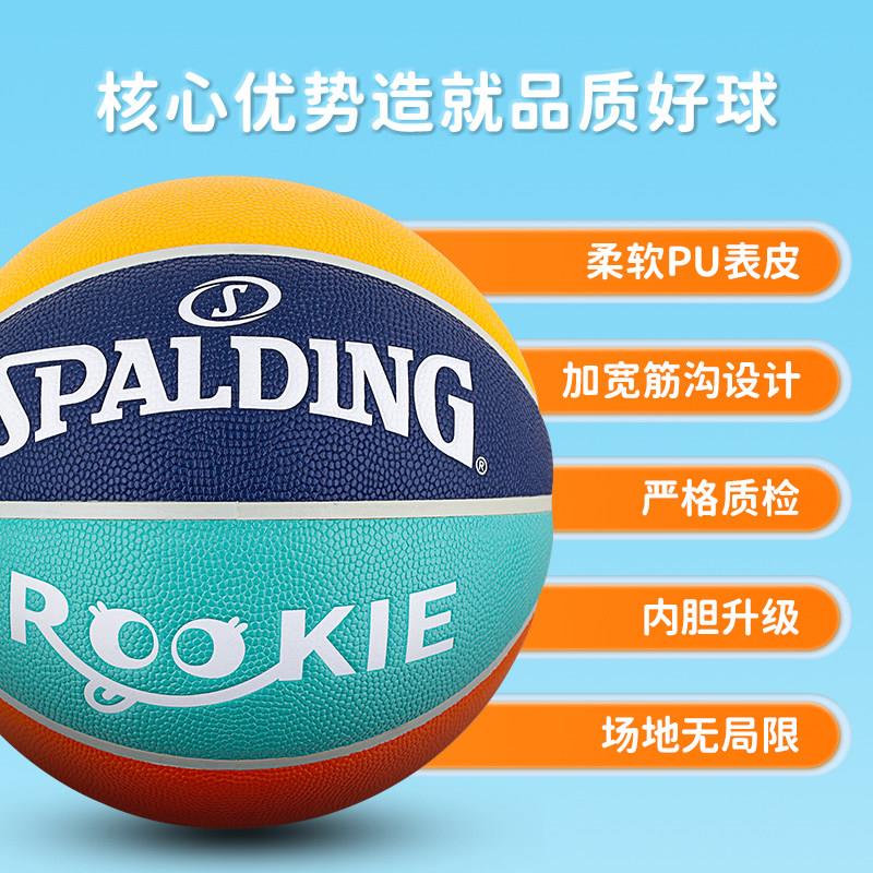斯伯篮丁五号篮球 青少篮 球幼儿园77-401Y5年PU橡胶球